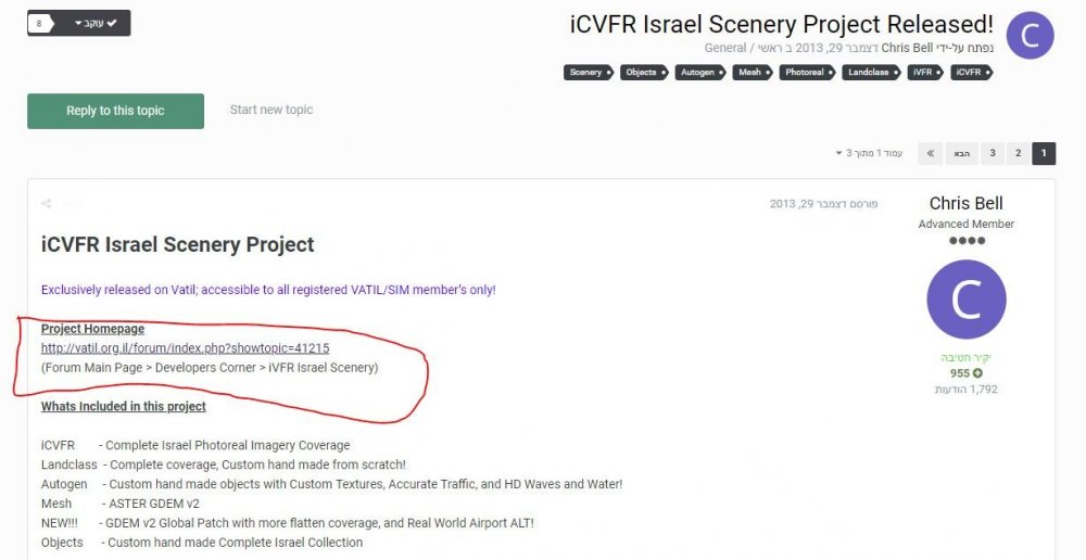 VATIL_הודעת שגיעה-הורדה.JPG